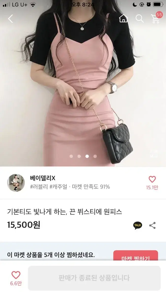 에이블리 핑크 나시 끈 뷔스티에 원피스